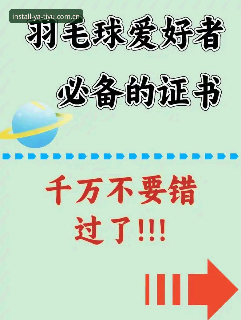 亚体育官方下载教程 亚体育官方下载教程深度评测:亚体育平台v2.1.0实测与避坑要点