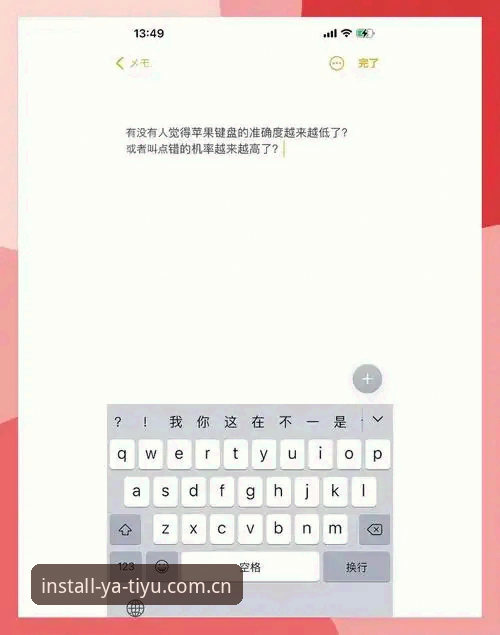 资深用户亲测：亚体育品牌文化介绍安装教程，从下载到使用的完整心得