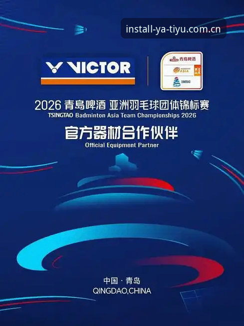 2026亚体育手机版全面解析：亚体育平台YATIYU品牌核心优势与用户体验深度报告